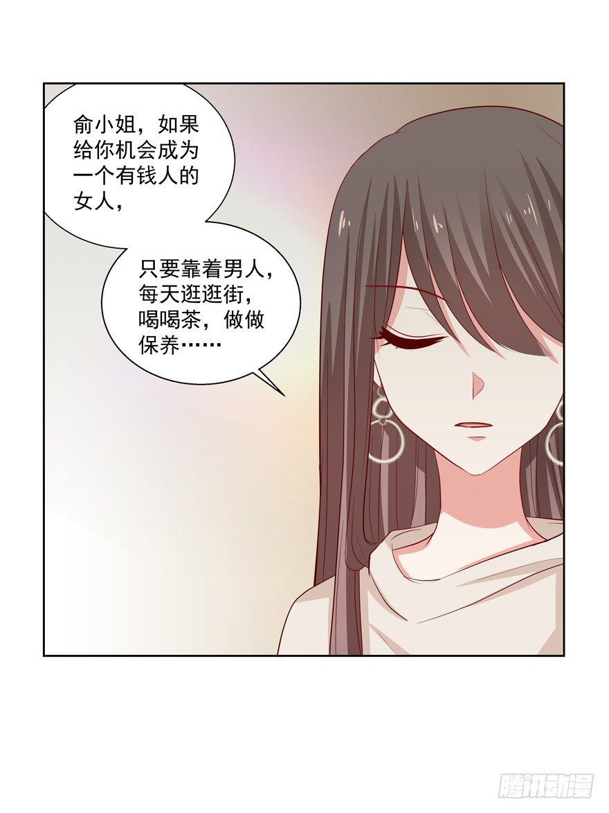 《恋恋不舍》没有安全感 第29页