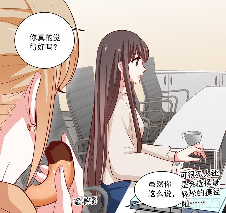 《恋恋不舍》没有安全感 第31页