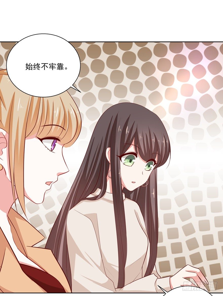 《恋恋不舍》没有安全感 第39页