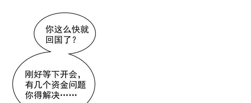 《恋恋不舍》没有安全感 第44页