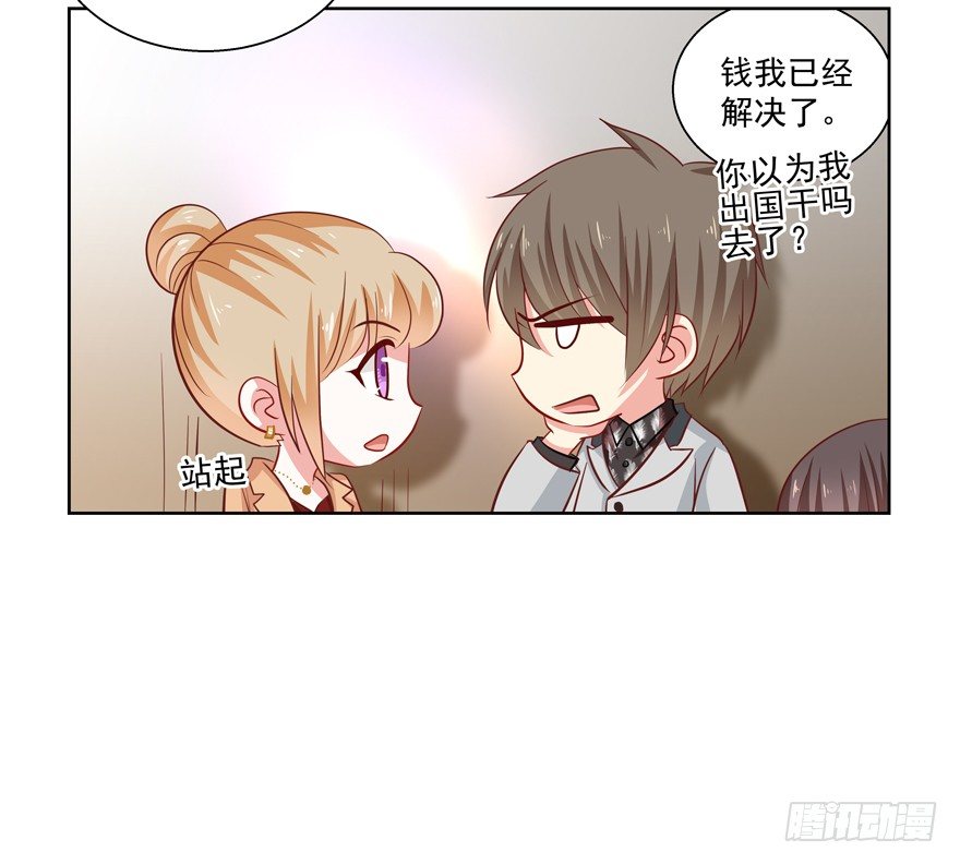 《恋恋不舍》没有安全感 第45页