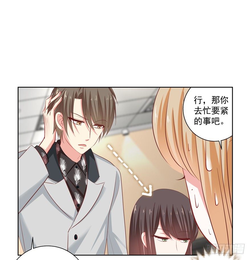 《恋恋不舍》没有安全感 第46页