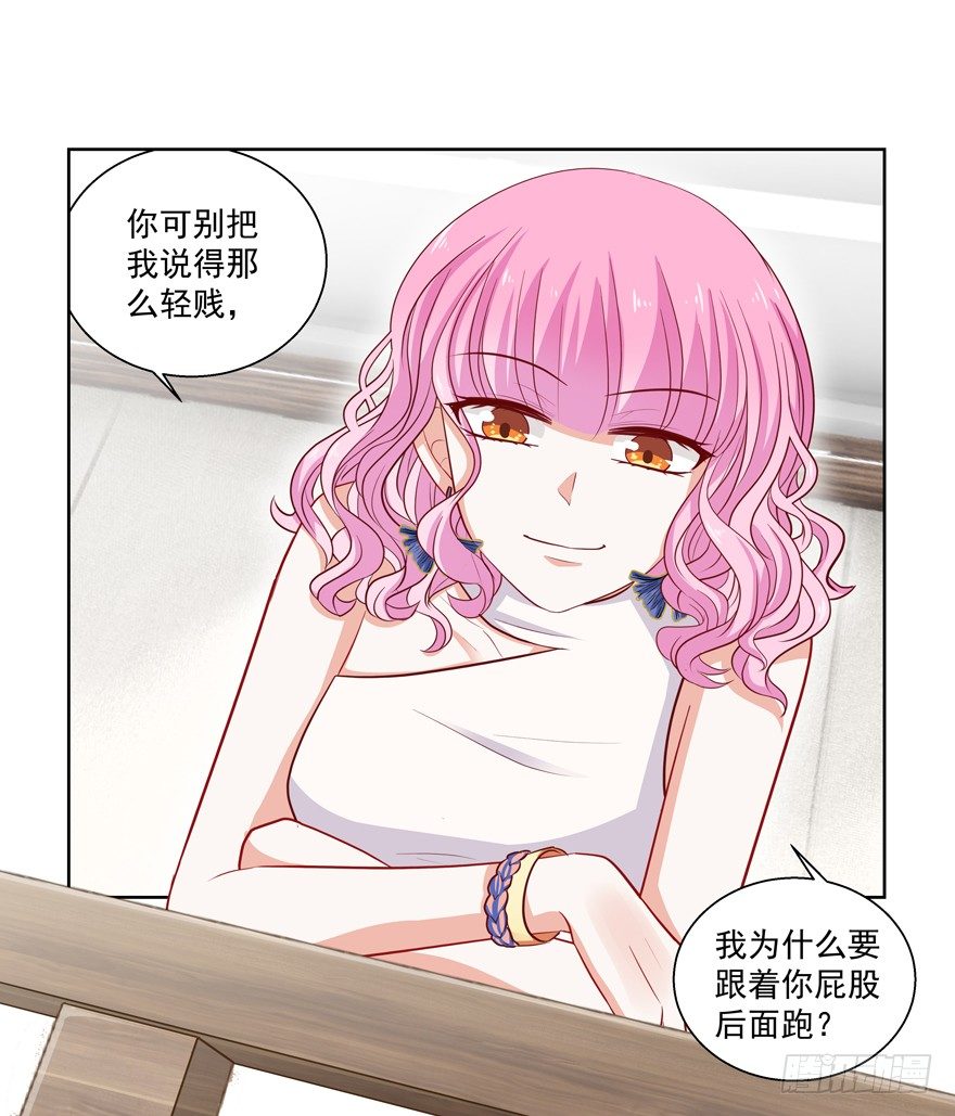 《恋恋不舍》没有安全感 第6页