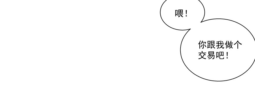 《恋恋不舍》没有安全感 第8页