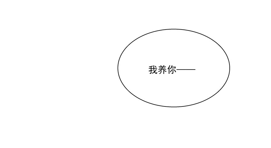 《恋恋不舍》番外·自白书 第12页