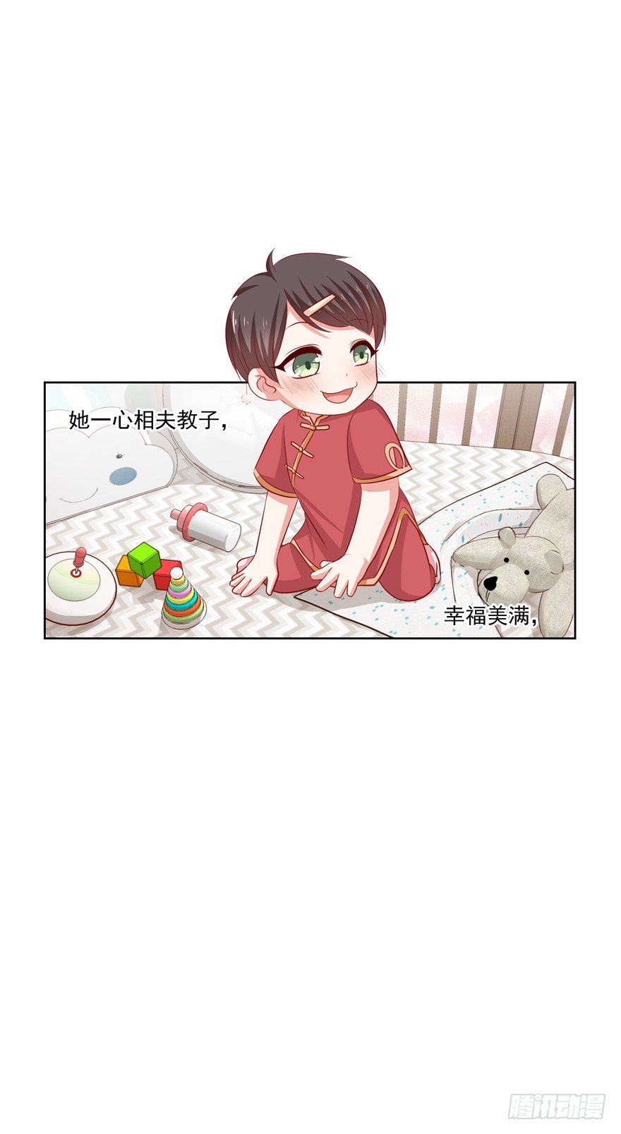 《恋恋不舍》番外·自白书 第15页