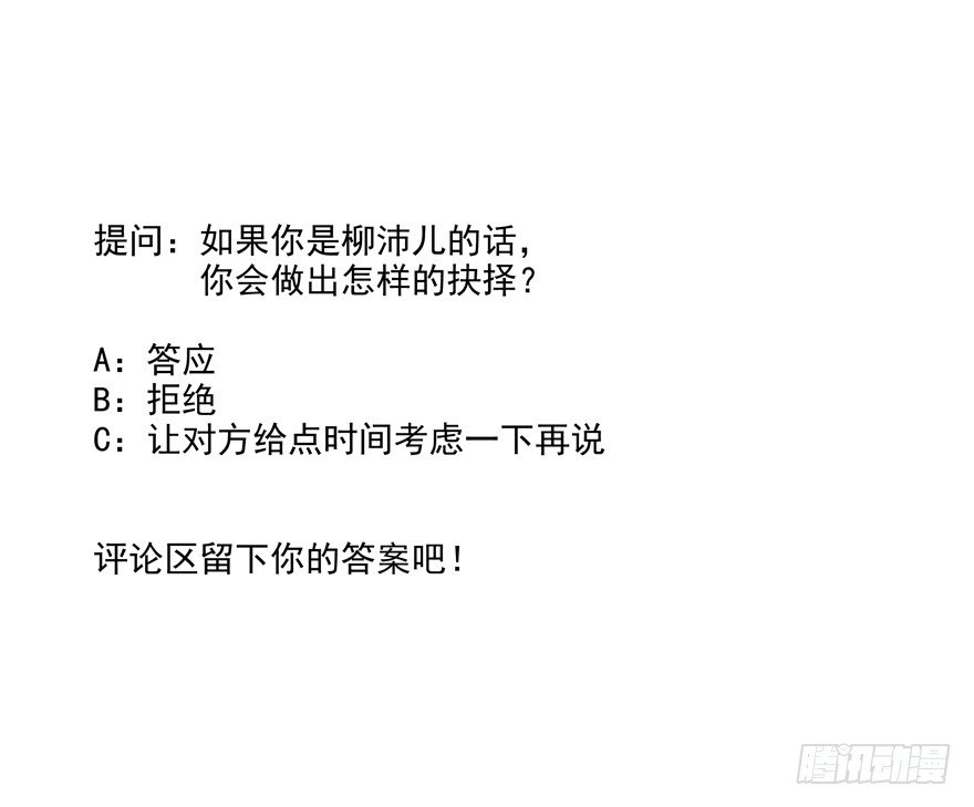 《恋恋不舍》番外·自白书 第28页