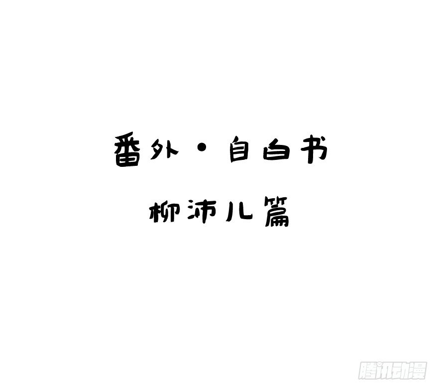 《恋恋不舍》番外·自白书 第2页