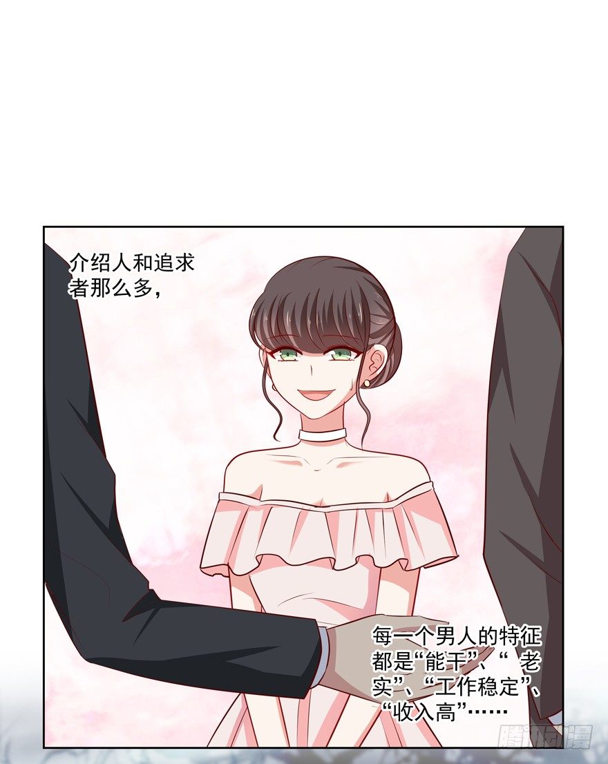 《恋恋不舍》番外·自白书 第7页