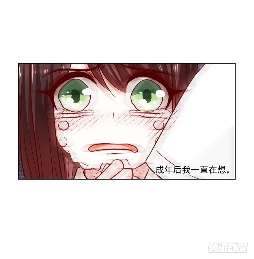 《恋恋不舍》依赖 第11页