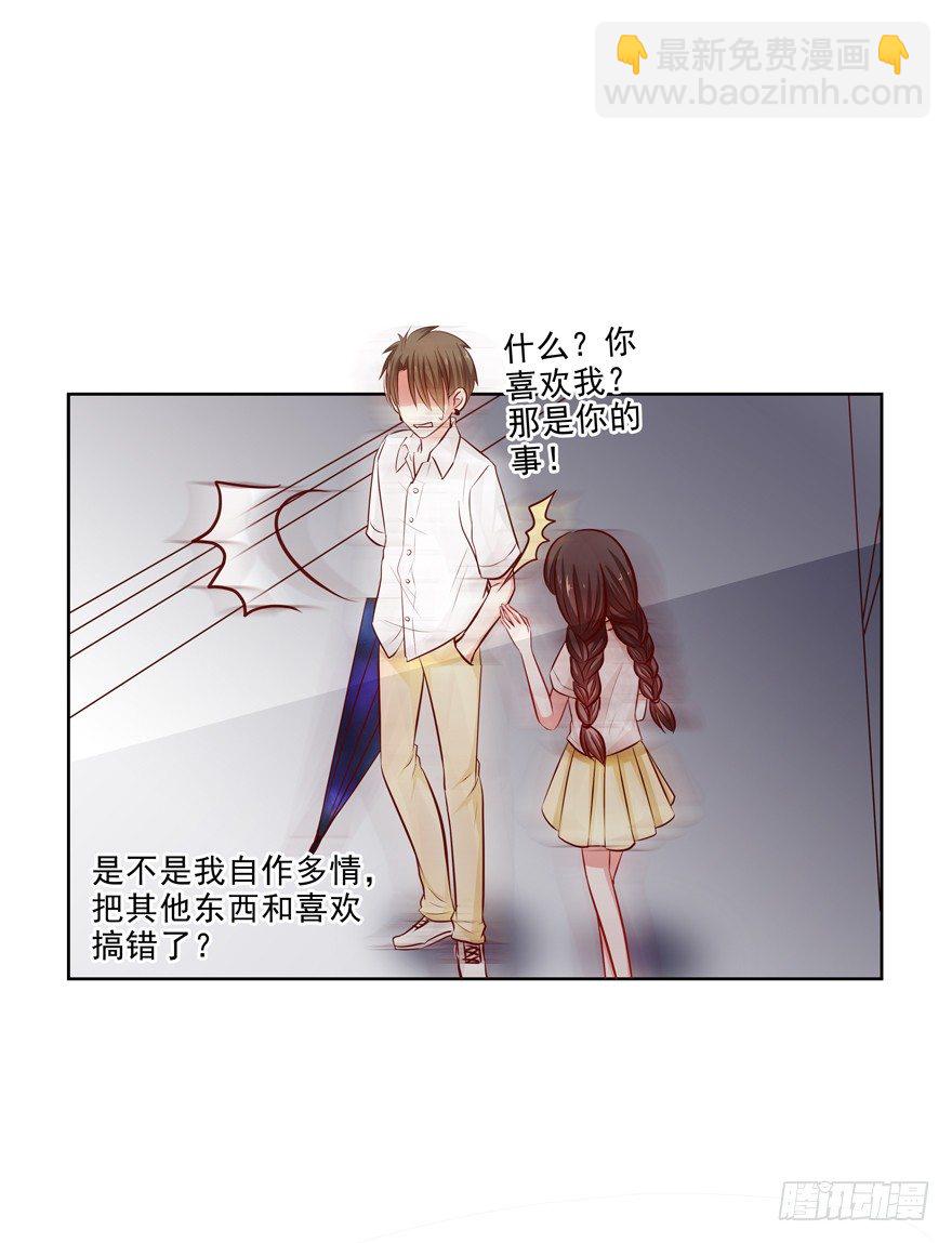 《恋恋不舍》依赖 第12页