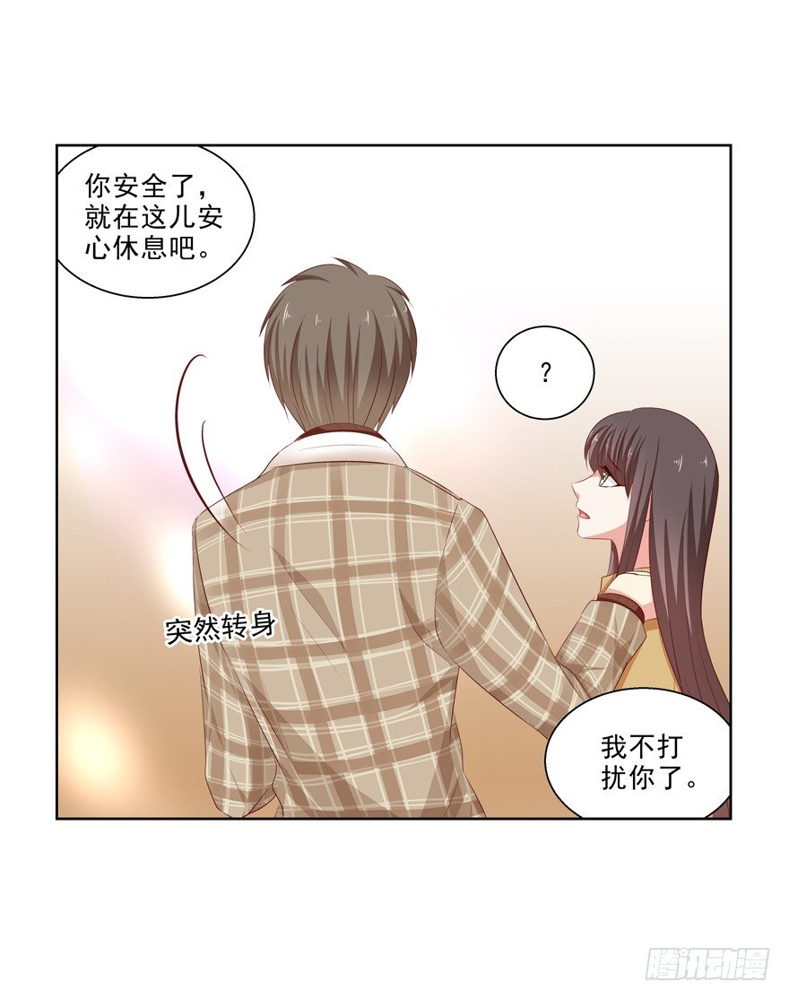 《恋恋不舍》依赖 第25页