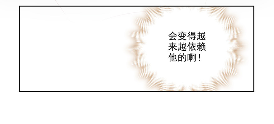 《恋恋不舍》依赖 第41页