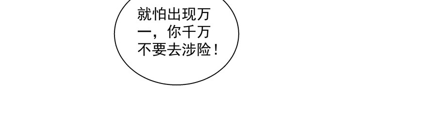 《恋恋不舍》放不下心 第41页