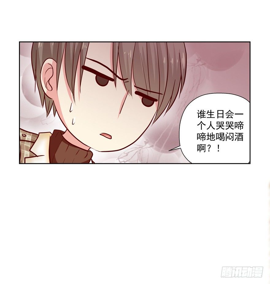《恋恋不舍》放不下心 第8页