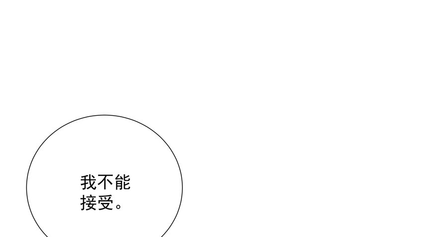 《恋恋不舍》立场 第16页