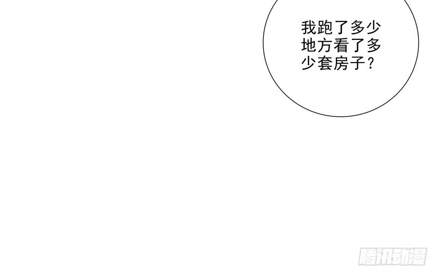 《恋恋不舍》立场 第28页