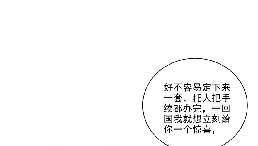 《恋恋不舍》立场 第29页