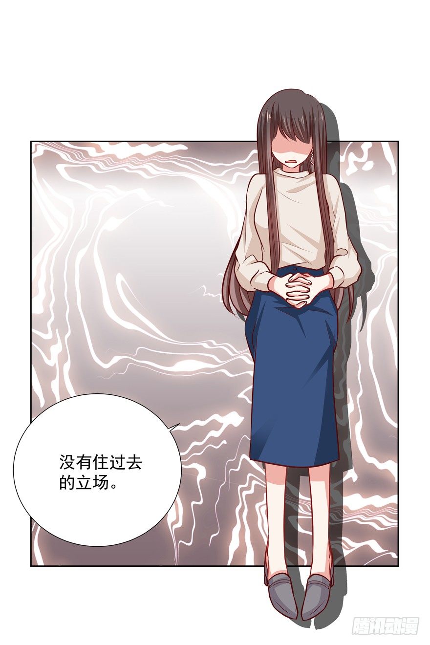 《恋恋不舍》立场 第36页
