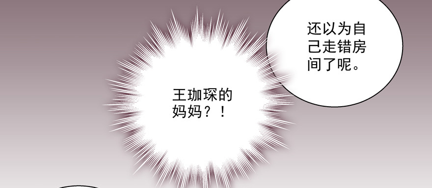 《恋恋不舍》立场 第39页