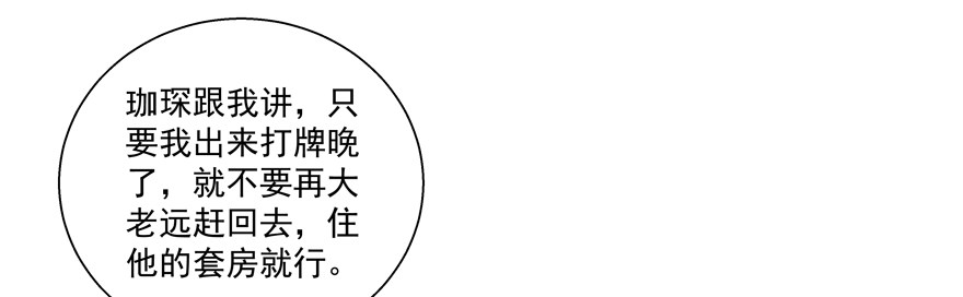 《恋恋不舍》立场 第42页