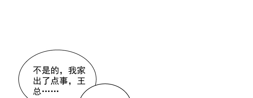 《恋恋不舍》立场 第45页