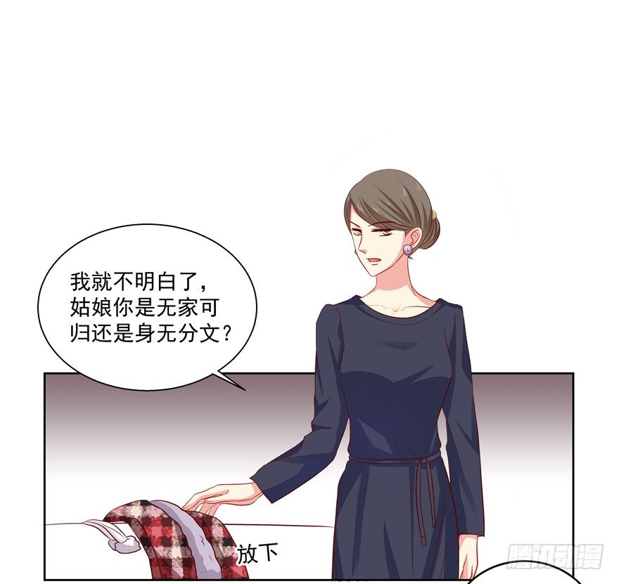 《恋恋不舍》立场 第48页