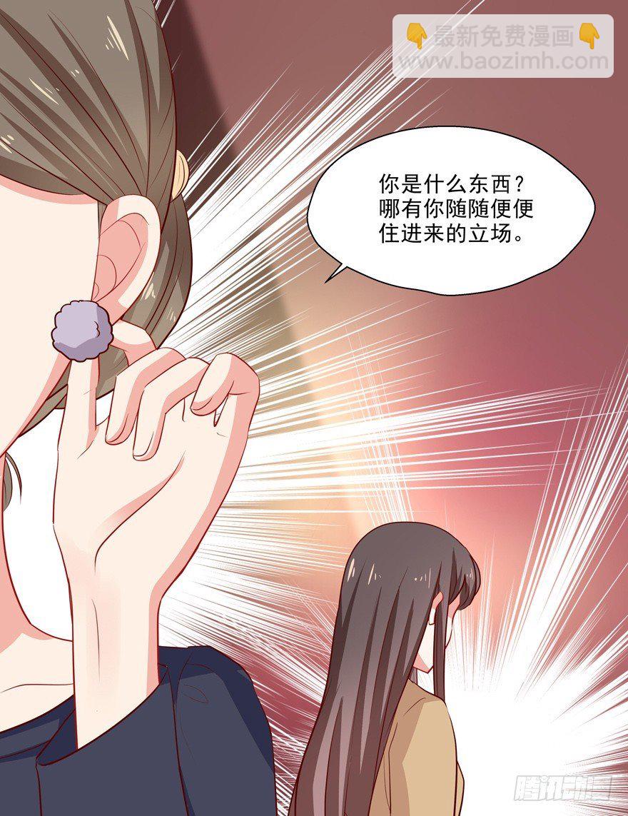 《恋恋不舍》立场 第50页