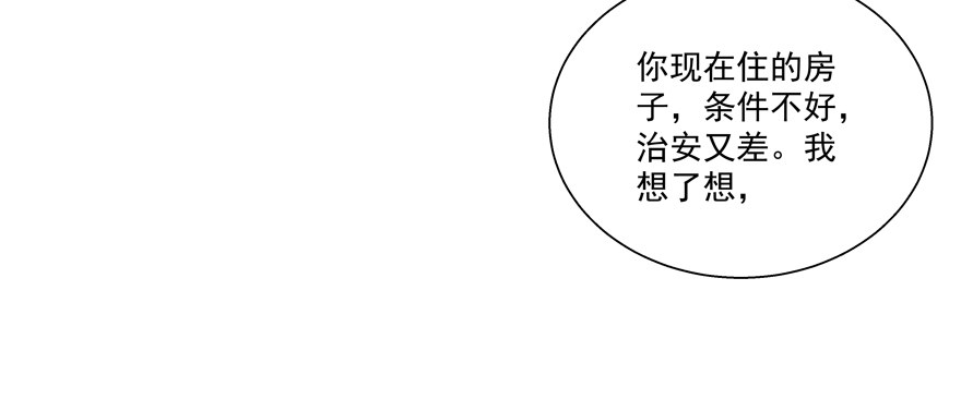 《恋恋不舍》立场 第6页