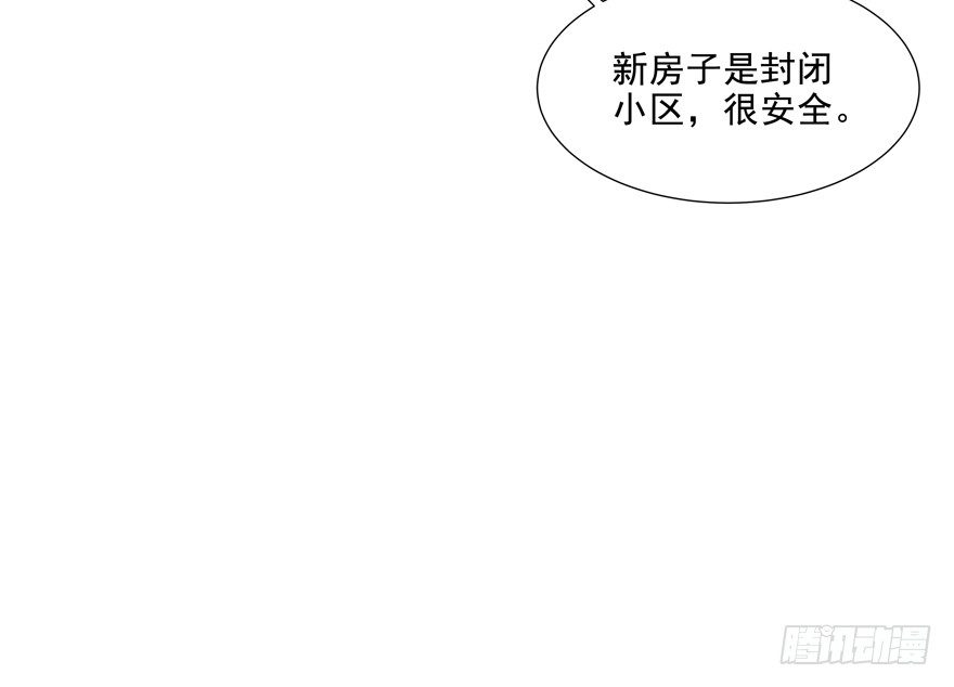 《恋恋不舍》立场 第9页