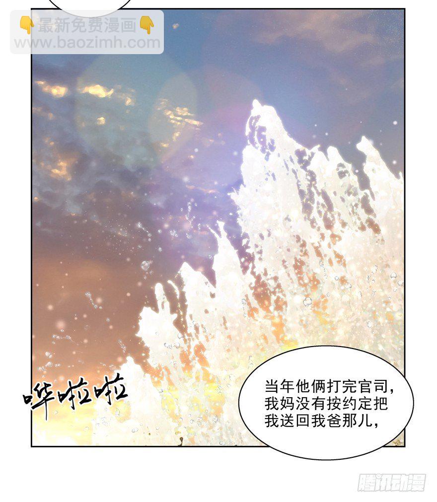 《恋恋不舍》狡猾 第11页