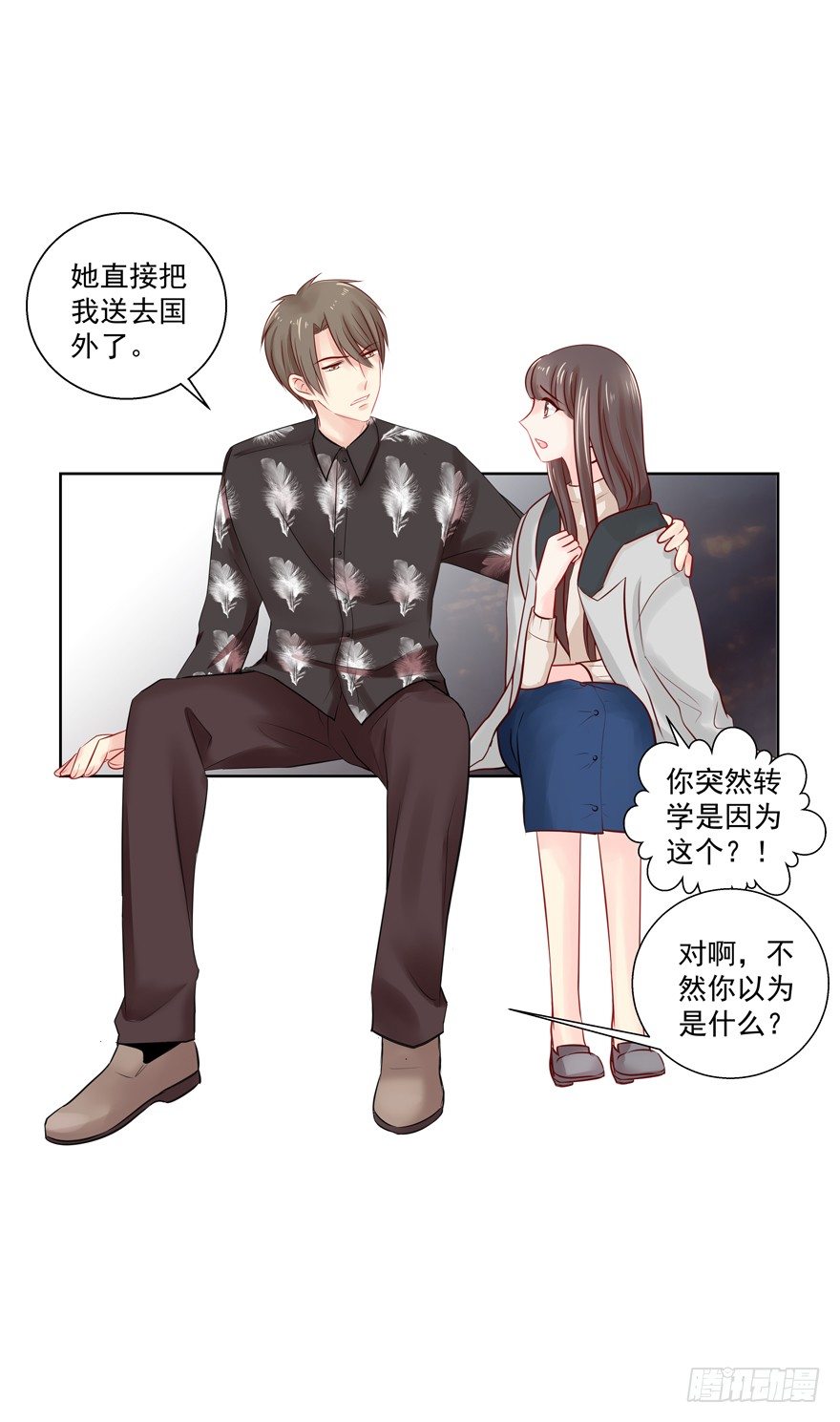 《恋恋不舍》狡猾 第12页