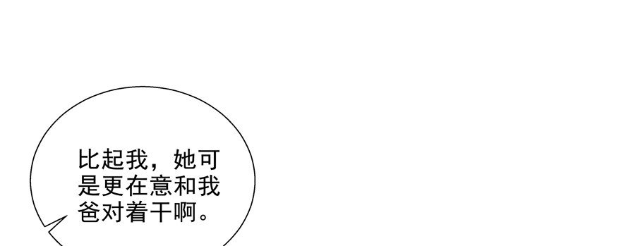 《恋恋不舍》狡猾 第14页