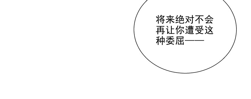 《恋恋不舍》狡猾 第23页