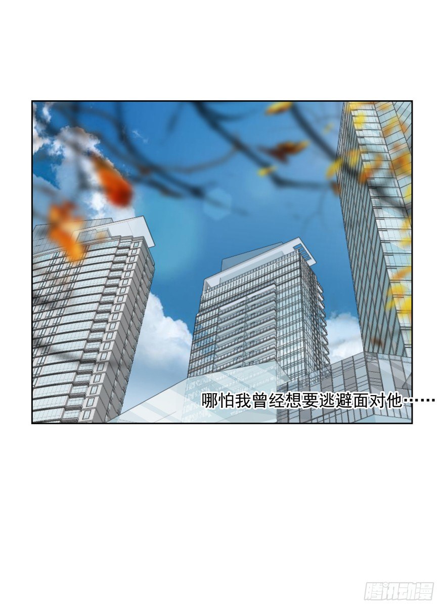 《恋恋不舍》狡猾 第25页