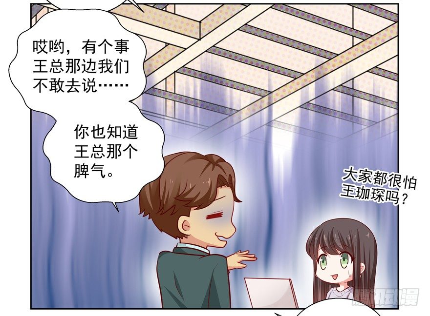 《恋恋不舍》狡猾 第27页