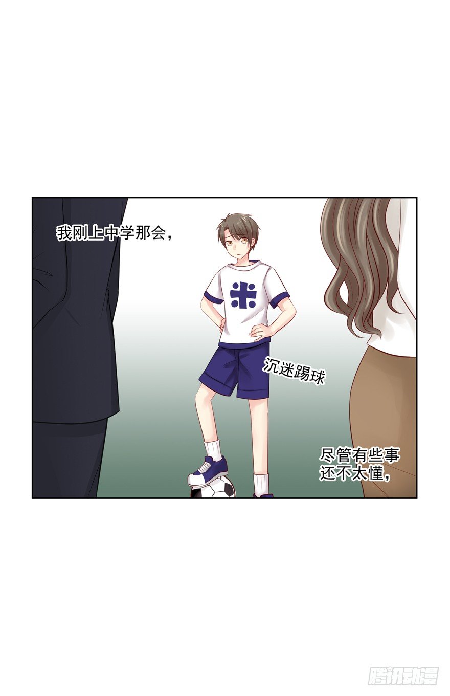 《恋恋不舍》狡猾 第2页