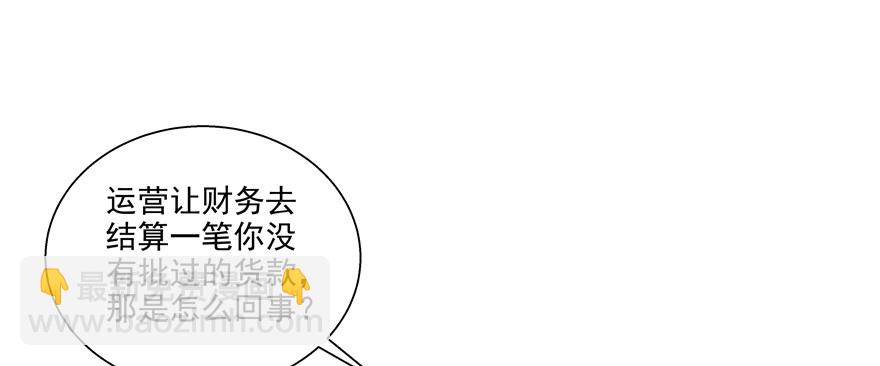 《恋恋不舍》狡猾 第30页