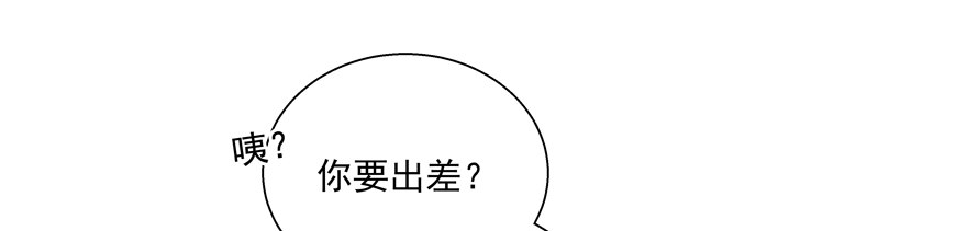 《恋恋不舍》狡猾 第33页