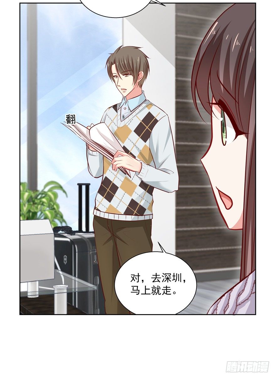 《恋恋不舍》狡猾 第34页
