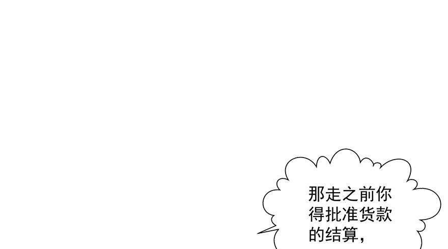 《恋恋不舍》狡猾 第35页