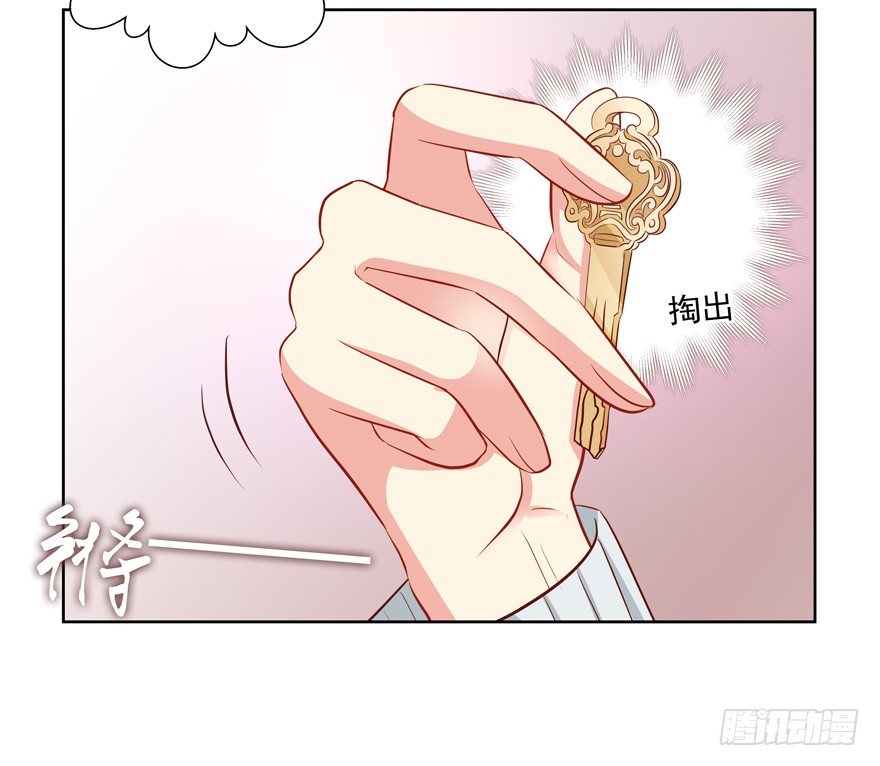 《恋恋不舍》狡猾 第38页