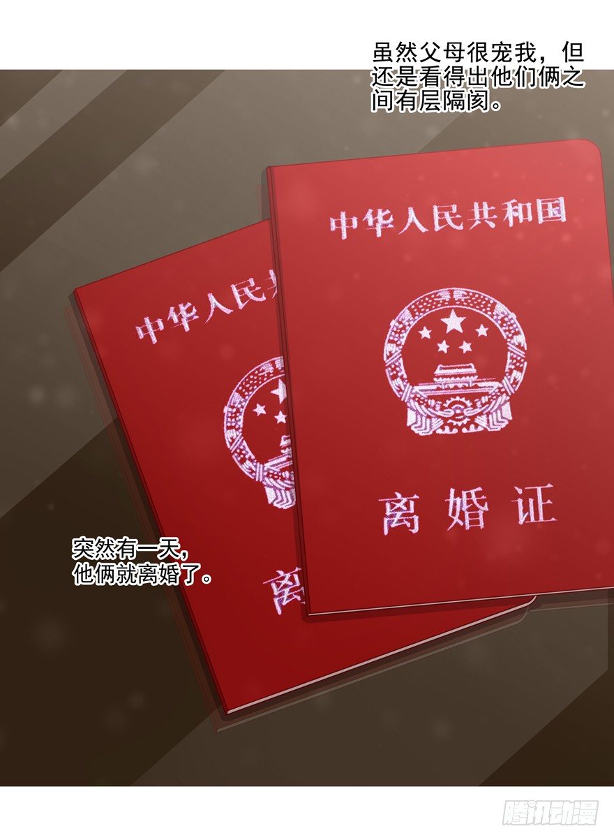 《恋恋不舍》狡猾 第3页