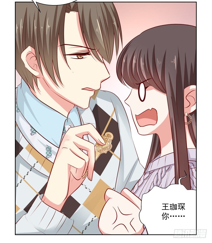 《恋恋不舍》狡猾 第40页