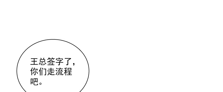 《恋恋不舍》狡猾 第43页
