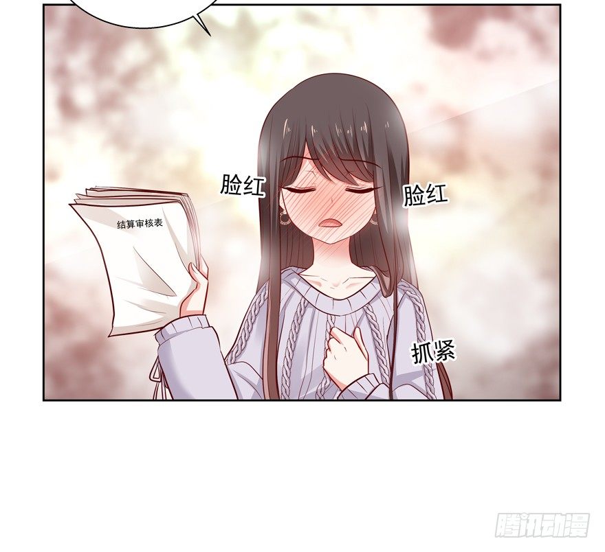 《恋恋不舍》狡猾 第44页