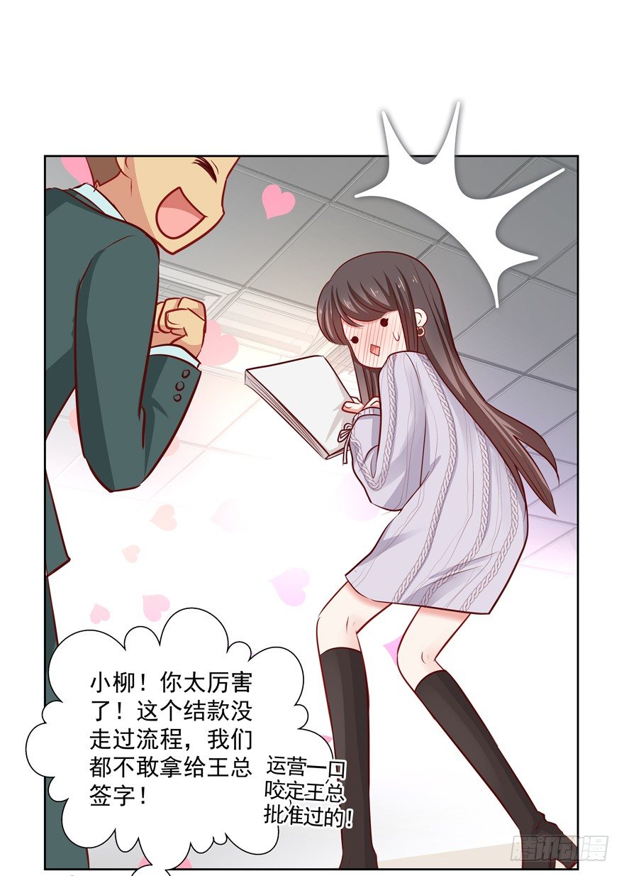 《恋恋不舍》狡猾 第45页
