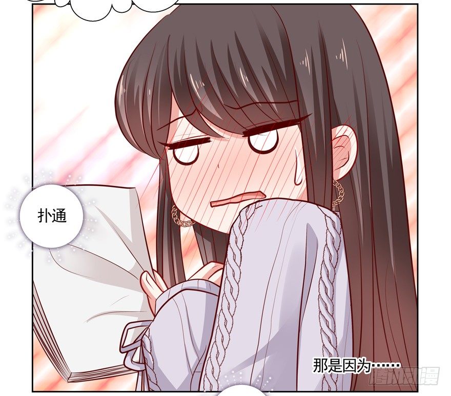 《恋恋不舍》狡猾 第47页