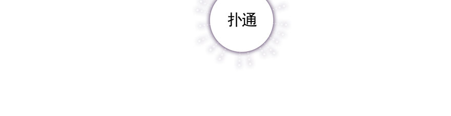《恋恋不舍》狡猾 第48页