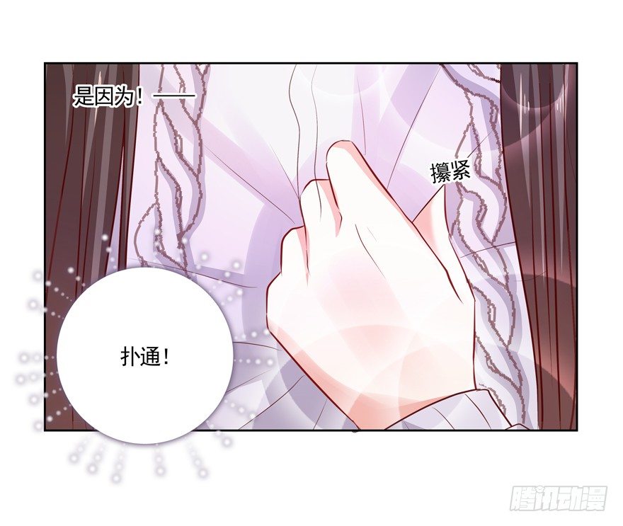《恋恋不舍》狡猾 第49页
